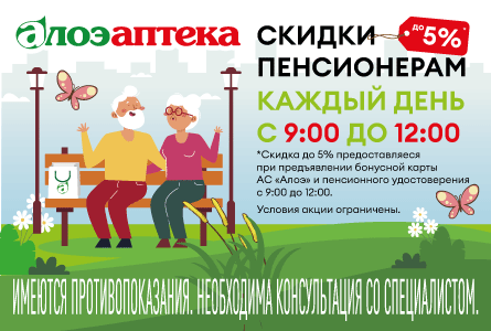 Аптека Алоэ